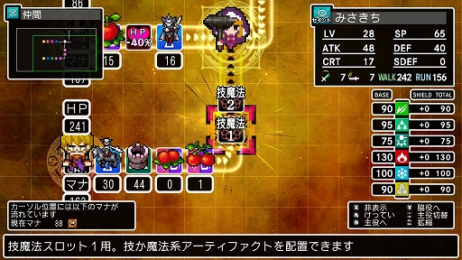 画像ギャラリー No.008のサムネイル画像 / 「クラシックダンジョンX3」,キャラ育成・強化システム「魔装陣」の詳細を公開。10種の職業より忍者,ドラグナー,呪術師を紹介