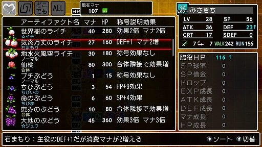 画像ギャラリー No.011のサムネイル画像 / 「クラシックダンジョンX3」,キャラ育成・強化システム「魔装陣」の詳細を公開。10種の職業より忍者,ドラグナー,呪術師を紹介