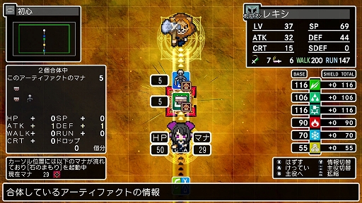 画像ギャラリー No.012のサムネイル画像 / 「クラシックダンジョンX3」,キャラ育成・強化システム「魔装陣」の詳細を公開。10種の職業より忍者,ドラグナー,呪術師を紹介