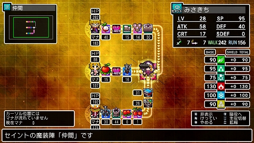 画像ギャラリー No.019のサムネイル画像 / 「クラシックダンジョンX3」,キャラ育成・強化システム「魔装陣」の詳細を公開。10種の職業より忍者,ドラグナー,呪術師を紹介