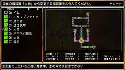 画像ギャラリー No.022のサムネイル画像 / 「クラシックダンジョンX3」,キャラ育成・強化システム「魔装陣」の詳細を公開。10種の職業より忍者,ドラグナー,呪術師を紹介