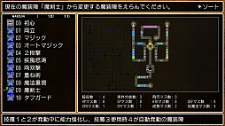画像ギャラリー No.024のサムネイル画像 / 「クラシックダンジョンX3」,キャラ育成・強化システム「魔装陣」の詳細を公開。10種の職業より忍者,ドラグナー,呪術師を紹介