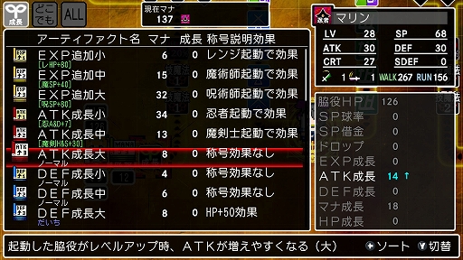 画像ギャラリー No.029のサムネイル画像 / 「クラシックダンジョンX3」,キャラ育成・強化システム「魔装陣」の詳細を公開。10種の職業より忍者,ドラグナー,呪術師を紹介