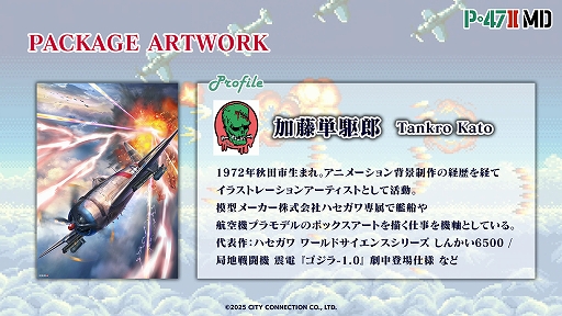 ���������꡼ No.008�Υ���ͥ������ / ����MD��STG��35ǯ�λ���Ф����衣MD/MD�ߴ����ѥ��եȡ�P-47II MD�ס�2025ǯ3��13����ȯ�䡣ͽ����ճ���