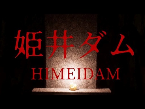 ���������꡼ No.001�Υ���ͥ������ / ��Υ���˽и������Τϡ� PC�����ۥ顼�������ɱ������12��6����Steam�ǥ�꡼�������ꥢ������򶥤���󥭥󥰥��٥�Ȥ򳫺�