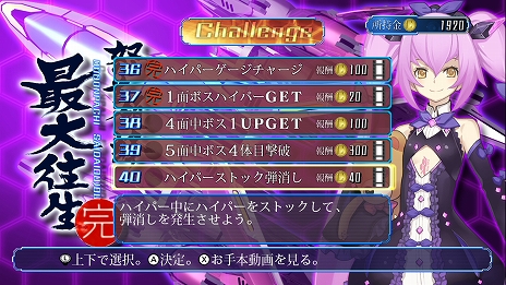 画像集 No.008のサムネイル画像 / Switch版「怒首領蜂最大往生」が12月19日に発売決定。予約受付を本日スタート