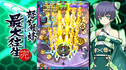 怒首領蜂最大往生