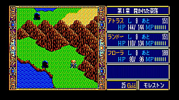 EGGコンソール ドラゴンスレイヤー英雄伝説II PC-8801mkIISR