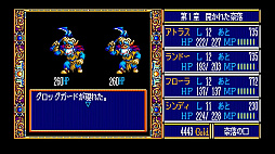 EGGコンソール ドラゴンスレイヤー英雄伝説II PC-8801mkIISR