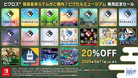 画像ギャラリー No.007のサムネイル画像 / 「儒烏風亭らでんがご案内!ピクセルミュージアム」,PC&Switch向けに6月5日リリースへ