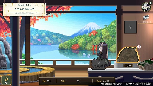 画像ギャラリー No.005のサムネイル画像 / 「ピクロス 儒烏風亭らでんがご案内！ピクセルミュージアム」，追加DLC「箱根探訪編」を12月に配信。BitSummit PUNCHに出展決定