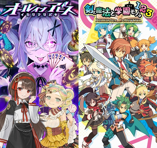 オールインアビス イカサマサバキ」「剣と魔法と学園モノ。3