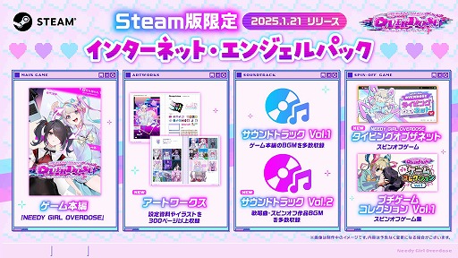画像ギャラリー No.001のサムネイル画像 / 「NEEDY GIRL OVERDOSE」PS5/PS4版&デジタルデラックス版発売。スピンオフ作品「タイピング オブ ザ ネット」Steamで配信開始