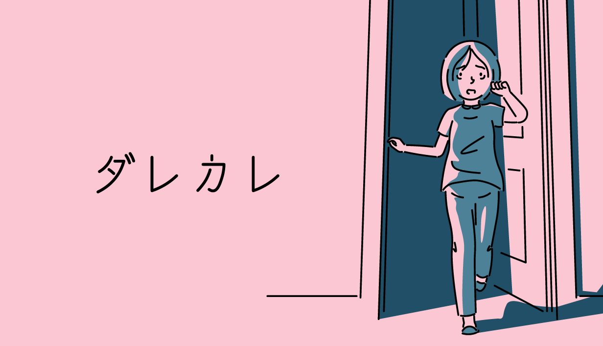 「ダレカレ」が「The Indie Game Awards 2025」で「Emotional Impact賞」を受賞。日本のクリエイター作品の受賞は初