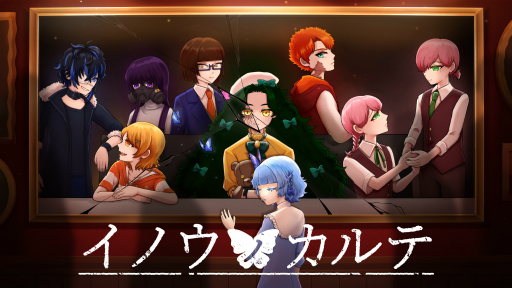 画像ギャラリー No.001のサムネイル画像 / カウンセラーとして異能を秘めたこどもたちと対話する。ADV「イノウノカルテ」が2025年夏に発売