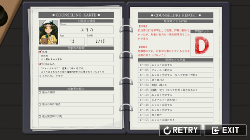 画像ギャラリー No.004のサムネイル画像 / カウンセラーとして異能を秘めたこどもたちと対話する。ADV「イノウノカルテ」が2025年夏に発売