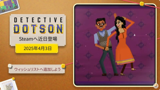 ���������꡼ No.004�Υ���ͥ������ / �٤륤��ɤ�õ�奢�ɥ٥���㡼��Detective Dotson�פ�ȯ������2025ǯ4��3���˷���