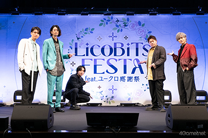 ���������꡼ No.001�Υ���ͥ������ / �桼������FD��������ȯɽ���줿��LicoBiTs FESTA ��feat.�桼�������պס��ץ�ݡ��ȡ��Ť��Ƴڤ�������Υ��ԥ����ɤ�����ϯ�ɷ��