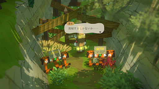 画像ギャラリー No.010のサムネイル画像 / 夜の森で世界の秘密を解き明かす。3D探索ADV「A Tiny Wander」の無料体験版がSteamで配信開始