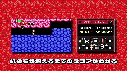 画像ギャラリー No.011のサムネイル画像 / ジャレコレ ファミコン編第4弾「西遊記ワールド」,12月19日配信。孫悟空がさらわれた三蔵法師を救うため,牛魔王に戦いを挑むアクションRPG