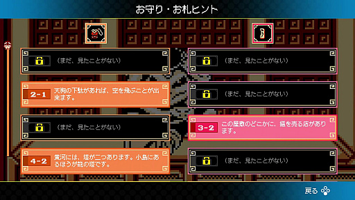 画像ギャラリー No.016のサムネイル画像 / ジャレコレ ファミコン編第4弾「西遊記ワールド」,12月19日配信。孫悟空がさらわれた三蔵法師を救うため,牛魔王に戦いを挑むアクションRPG