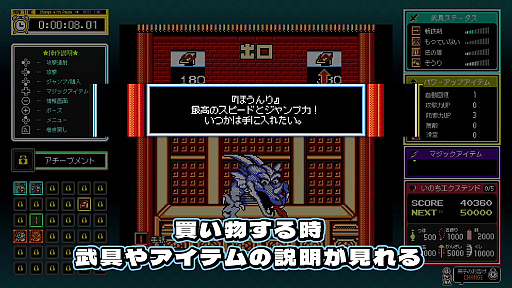 画像ギャラリー No.019のサムネイル画像 / ジャレコレ ファミコン編第4弾「西遊記ワールド」,12月19日配信。孫悟空がさらわれた三蔵法師を救うため,牛魔王に戦いを挑むアクションRPG