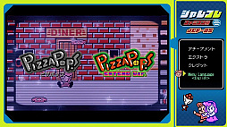 ジャレコレ ファミコン編:ピザポップ