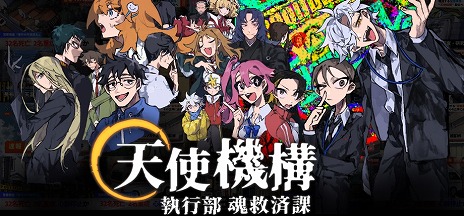 ���������꡼ No.014�Υ���ͥ������ / ���Ҥ�Ķ�����������ɤ˸��¥���Ӥ�ĩ�ࡣ�ߥ��ƥ꡼���ɥ٥���㡼��ŷ�ȵ������������ߺѲݡס�Steam���ȥ��ڡ��������