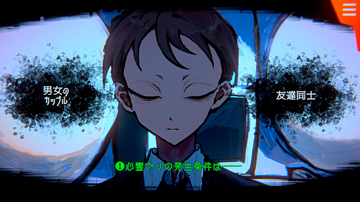 画像ギャラリー No.005のサムネイル画像 / 人知を超えた怪奇現象が日常の一部となった世界を舞台に，公安バディが「霊害事件」を追うミステリーADV「天使機構 執行部魂救済課」，体験版配信開始