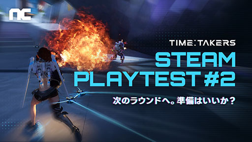 画像ギャラリー No.001のサムネイル画像 / 「Time Takers」，2回目となる「Steamグローバルプレイテスト」を11月13日8：00〜16日8：00の72時間限定で開催