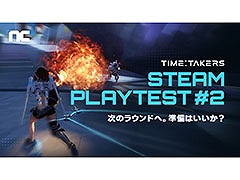 「Time Takers」，2回目となる「Steamグローバルプレイテスト」を11月13日8：00〜16日8：00の72時間限定で開催