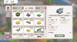 フィオと運命に抗う都市