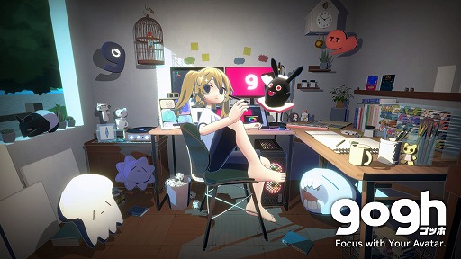 画像ギャラリー No.003のサムネイル画像 / 集中している人の雰囲気を感じながら,自分の作業を進められる。集中支援アプリ「gogh(ゴッホ)」,マルチプレイモードを追加