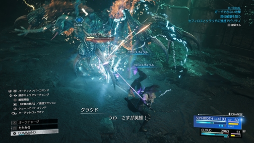 ���������꡼ No.010�Υ���ͥ������ / �Υץ쥤��ݡϡ�FINAL FANTASY VII REBIRTH�פ�PC�ץ�åȥե�������о졣�ץ쥤�䡼���Ȥι��ߤδĶ��ǹ����FFVII��������ڤ����