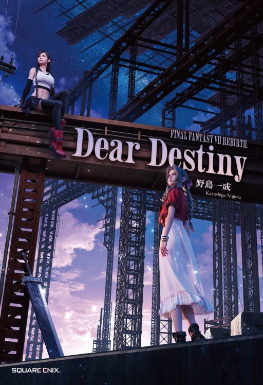 ���������꡼ No.001�Υ���ͥ������ / �����FINAL FANTASY VII REBIRTH��Dear Destiny�ס�2026ǯ1��30����ȯ�䡣�����ꥹ�ȥƥ��ե������Ԥ���������ʪ��ʤɤ��Ͽ