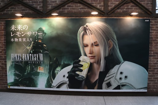 画像ギャラリー No.013のサムネイル画像 / 「FINAL FANTASY VII」の酒場が六本木ヒルズ大屋根プラザに期間限定で出現！　凝った店内で“未来のレモンサワー”を楽しもう