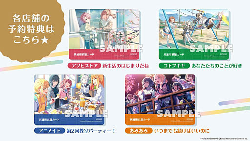 ���������꡼ No.001�Υ���ͥ������ / �ֳرॢ���ɥ�ޥ������ס��֤Ϥ��äƸ���������פȥ���ܤ����֥ץ��ǥ塼�����äƸ���������פ�ͽ����դ򳫻�