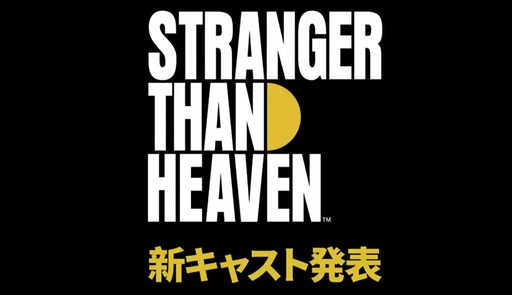 画像ギャラリー No.002のサムネイル画像 / 龍が如くスタジオ完全新作「STRANGER THAN HEAVEN」に,「龍が如く8外伝」でモーティマー役を演じた大東駿介氏の出演が決定。物語中盤に登場するそうだ