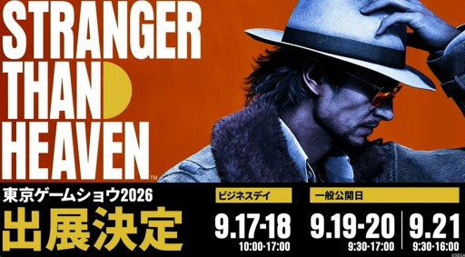 画像ギャラリー No.002のサムネイル画像 / 「STRANGER THAN HEAVEN」TGS 2026の出展情報を発表。試遊をはじめ，楽曲映像を体験できるシアター，5つの時代をコンセプトにしたミュージアムゾーンを展開