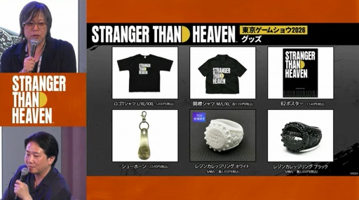 画像ギャラリー No.008のサムネイル画像 / 「STRANGER THAN HEAVEN」TGS 2026の出展情報を発表。試遊をはじめ，楽曲映像を体験できるシアター，5つの時代をコンセプトにしたミュージアムゾーンを展開