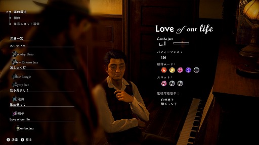 画像ギャラリー No.028のサムネイル画像 / 「STRANGER THAN HEAVEN」,福岡・小倉や広島・呉,大阪・ミナミのゲームプレイ映像を公開。“ショービズ”の詳細も明らかに