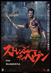 画像ギャラリー No.007のサムネイル画像 / 「STRANGER THAN HEAVEN」と東映がコラボ。「仁義なき戦い」をはじめとした映画作品がゲーム内に登場［TGS2026］