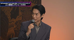 画像ギャラリー No.023のサムネイル画像 / 「STRANGER THAN HEAVEN」，TGS 2026で開催したステージのレポートが公開に