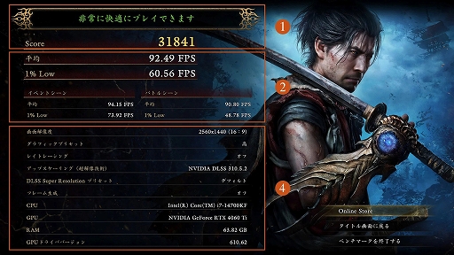 画像ギャラリー No.002のサムネイル画像 / 「鬼武者 Way of the Sword」,PCの動作環境をテストできるベンチマークソフトを公開