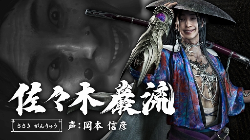 画像ギャラリー No.004のサムネイル画像 / 「鬼武者 Way of the Sword」,登場キャラクターを紹介する映像企画「鬼武者奇録帖」を公開。第1回は主人公・宮本武蔵。全9回にわたり順次配信