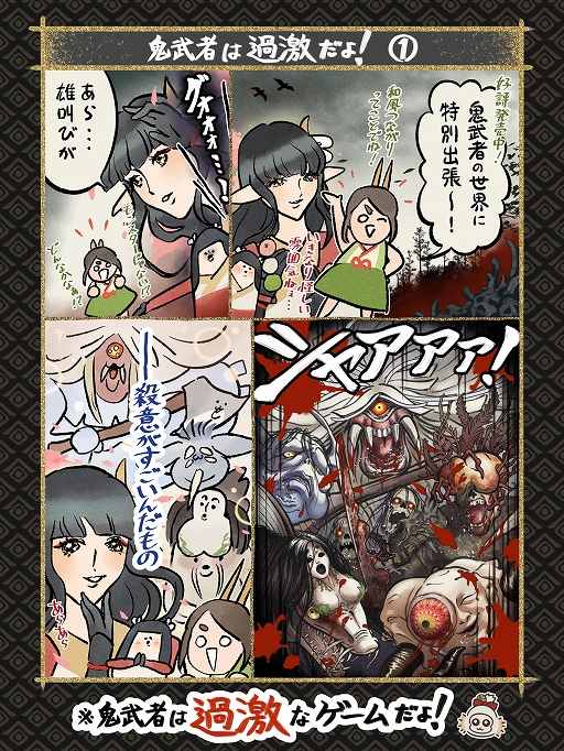 画像ギャラリー No.005のサムネイル画像 / 「鬼武者 Way of the Sword」，「モンスターハンターライズ」ヒノエ＆ヨモギ風のコラボ衣装を無料DLCで配信。コラボ4コマ漫画も公開中