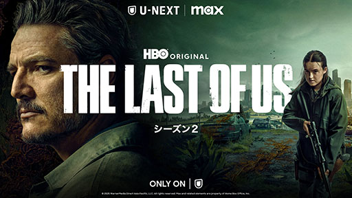 画像ギャラリー No.007のサムネイル画像 / PC版「The Last of Us Part II Remastered」,本日発売。ゲーム本編に加えてローグライクなサバイバルモードも楽しめる