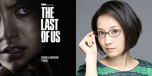 画像ギャラリー No.012のサムネイル画像 / ドラマ「THE LAST OF US シーズン2」,日本語吹替版の配信をU-NEXTで開始。山寺宏一さん,杉田智和さんらゲーム版と同じキャストを起用