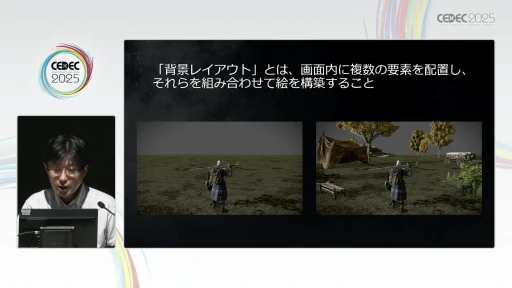 ꡼ No.003 | ELDEN RINGפϤ˹ۤ줿եࡦեȥطʥ쥤ȤʼȰݤ򶯲ˡCEDEC 2025