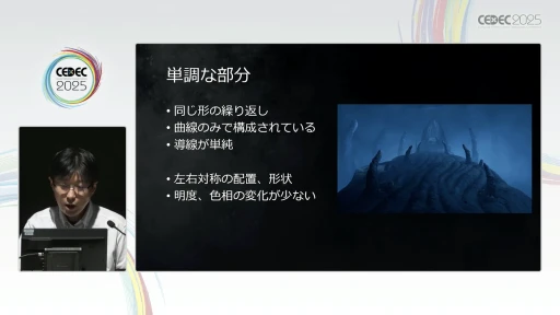 ꡼ No.009 | ELDEN RINGפϤ˹ۤ줿եࡦեȥطʥ쥤ȤʼȰݤ򶯲ˡCEDEC 2025